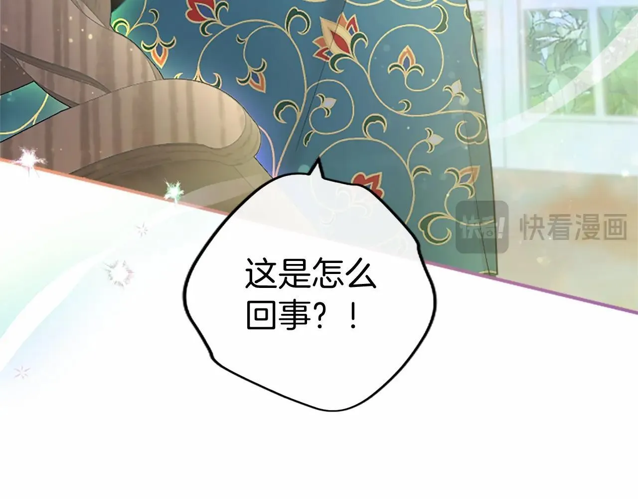 第38话 梦境？ 第71页