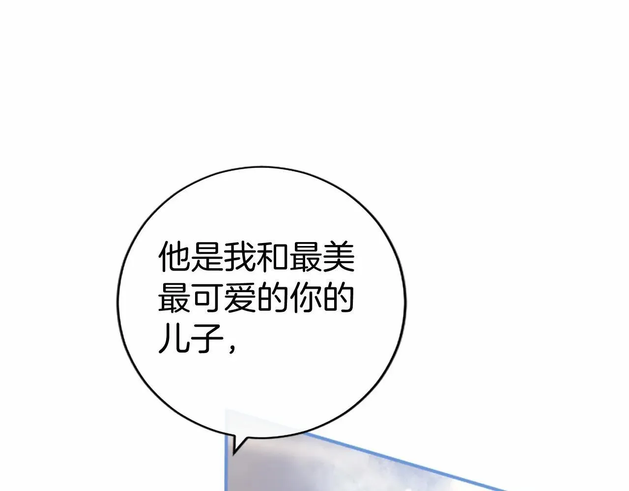 第38话 梦境？ 第73页