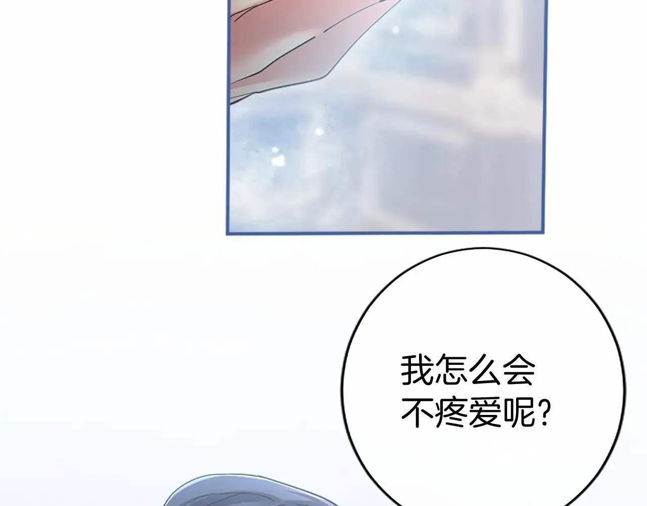 第38话 梦境？ 第75页