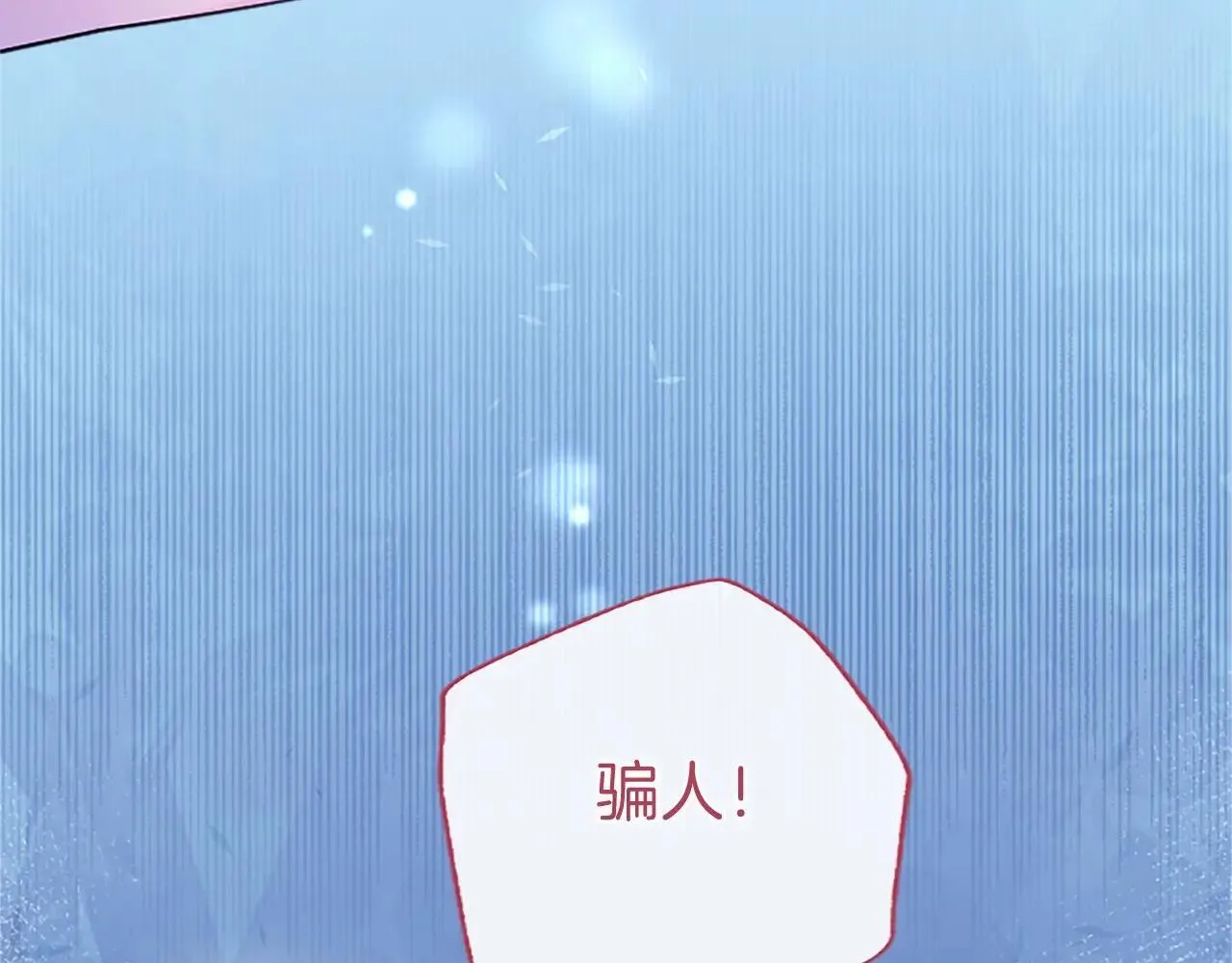 第38话 梦境？ 第82页