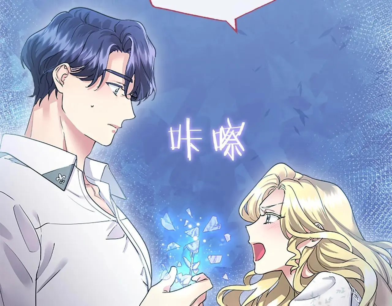 第38话 梦境？ 第83页