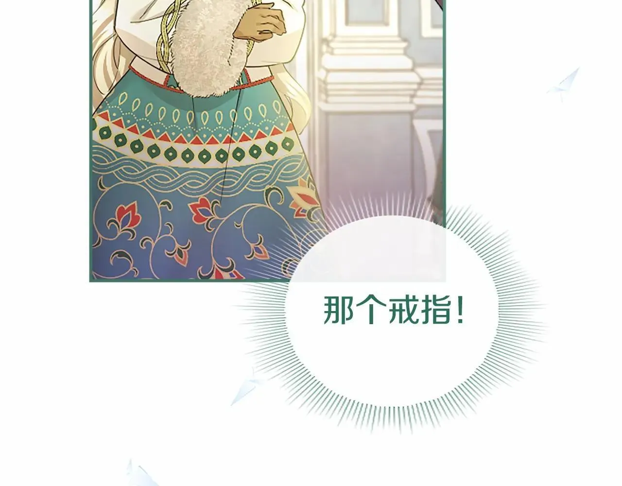 第38话 梦境？ 第87页