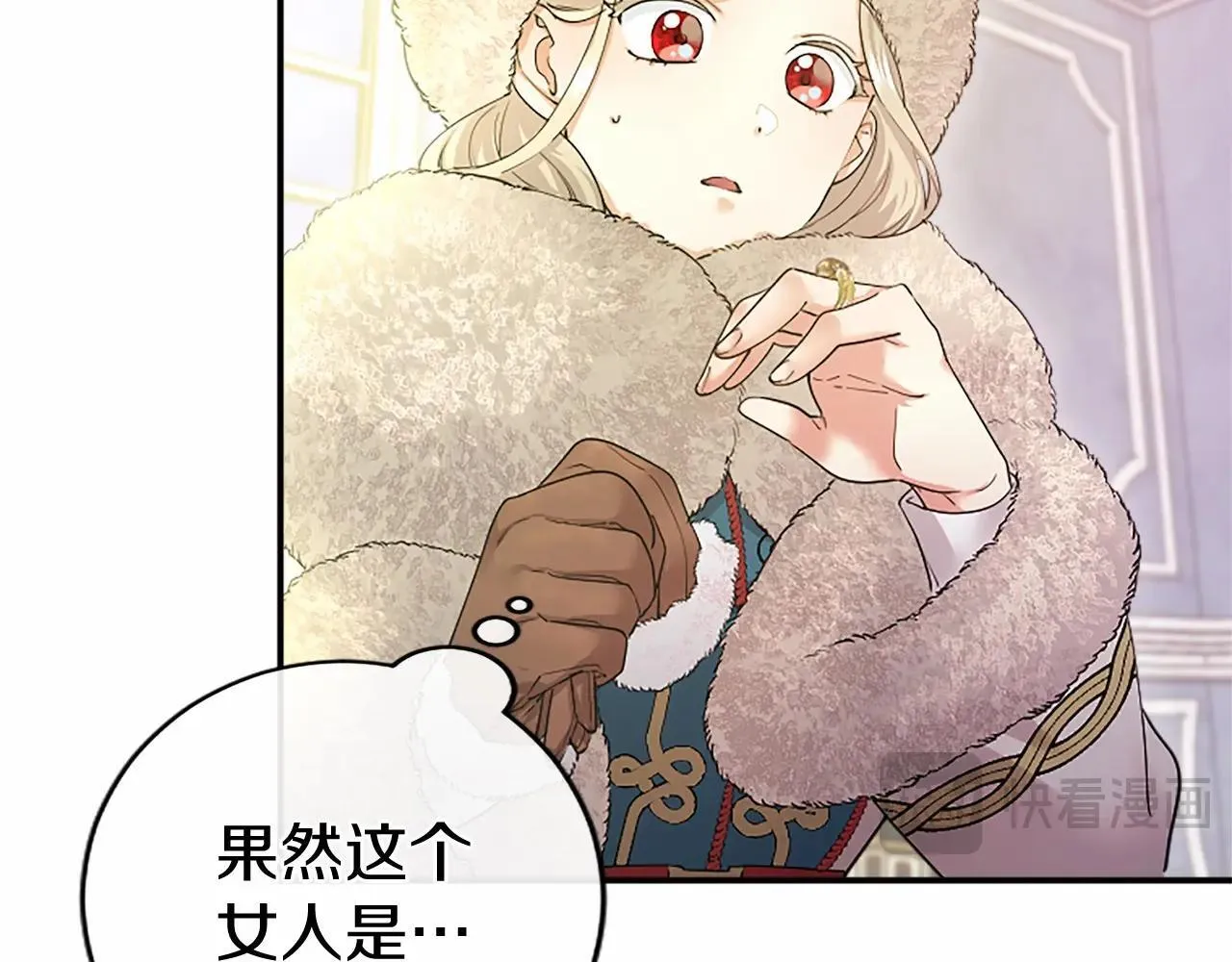 第38话 梦境？ 第89页