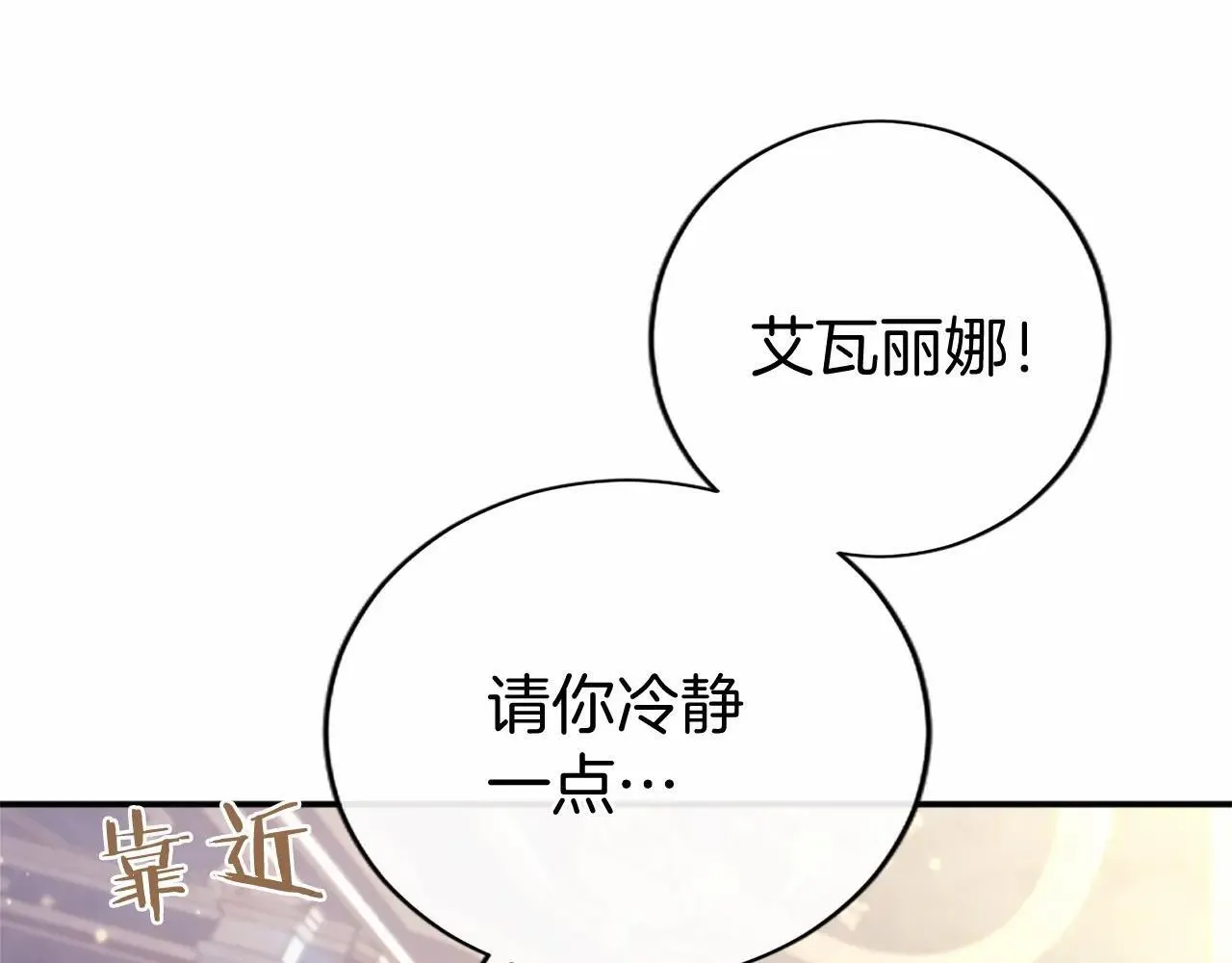 第38话 梦境？ 第91页