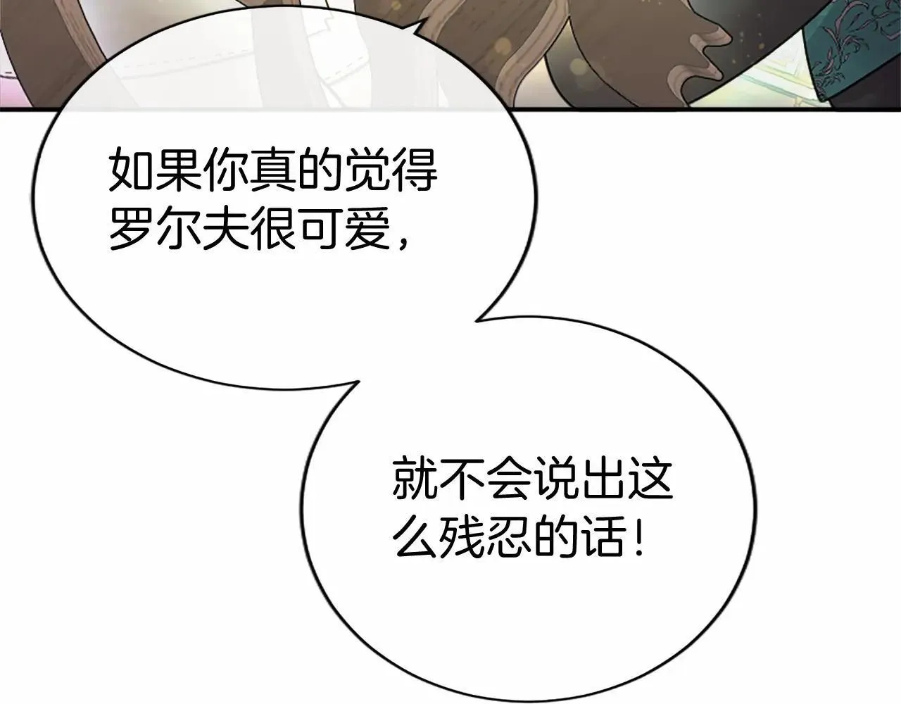 第38话 梦境？ 第93页