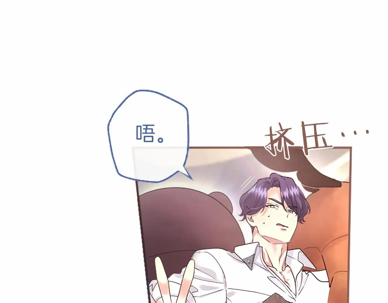 第38话 梦境？ 第95页