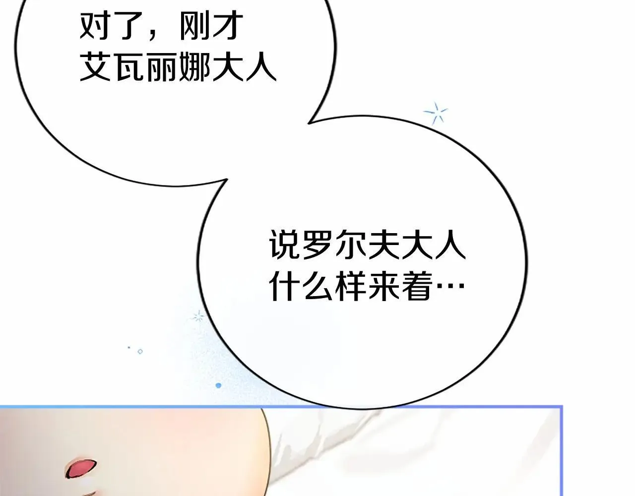 第38话 梦境？ 第104页