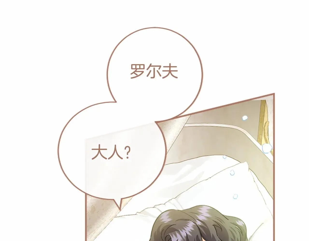 第38话 梦境？ 第111页