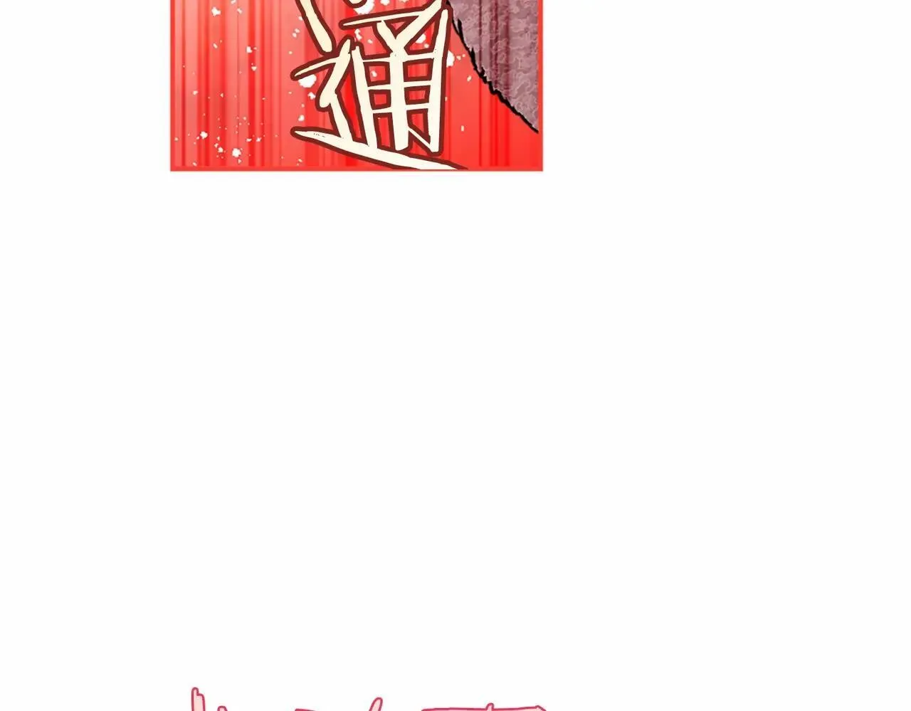 第38话 梦境？ 第119页