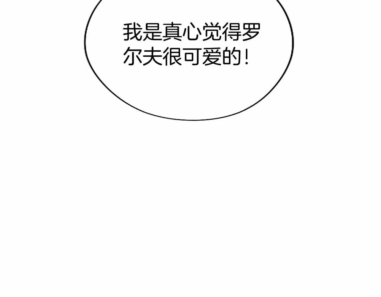 第38话 梦境？ 第123页