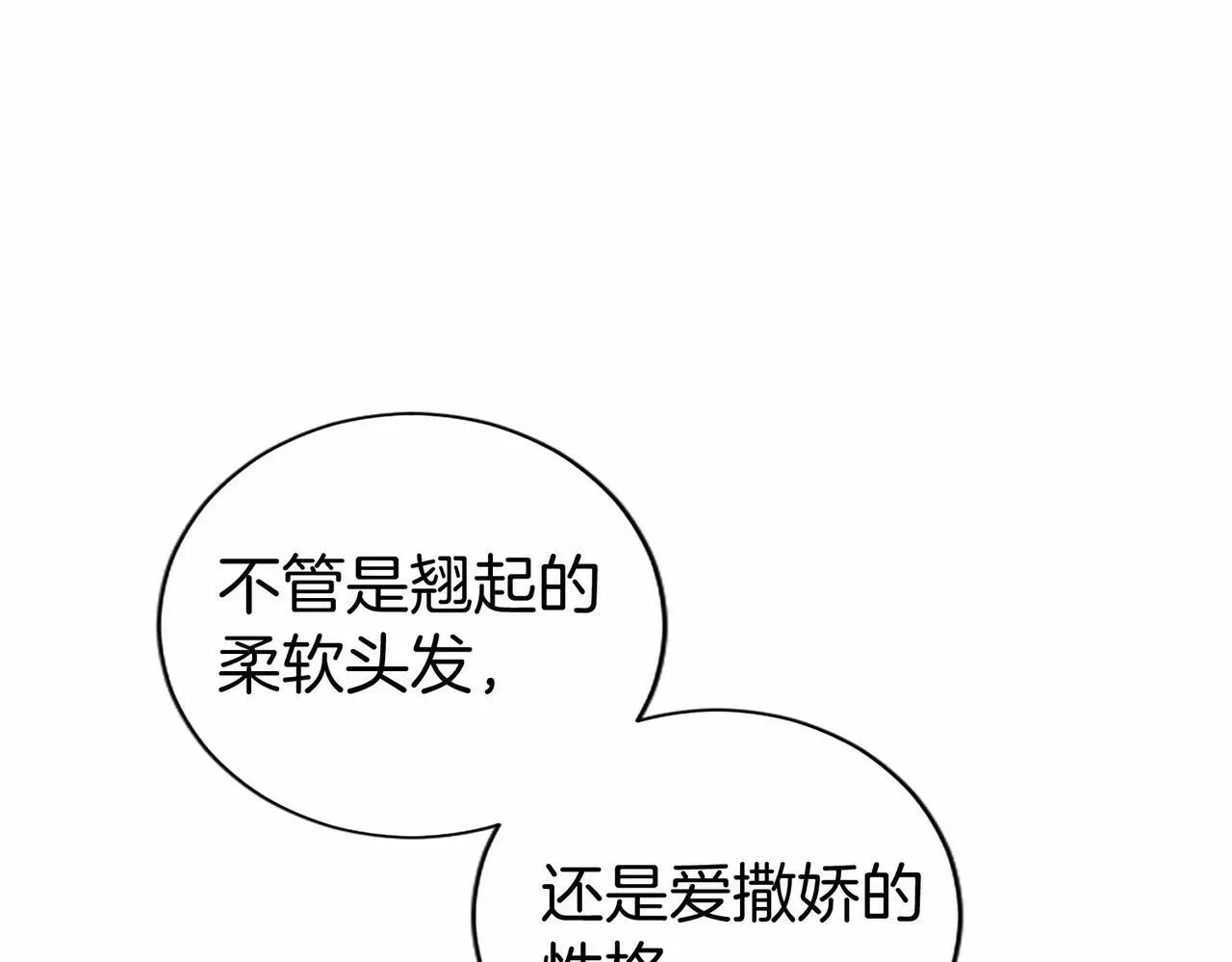 第38话 梦境？ 第124页