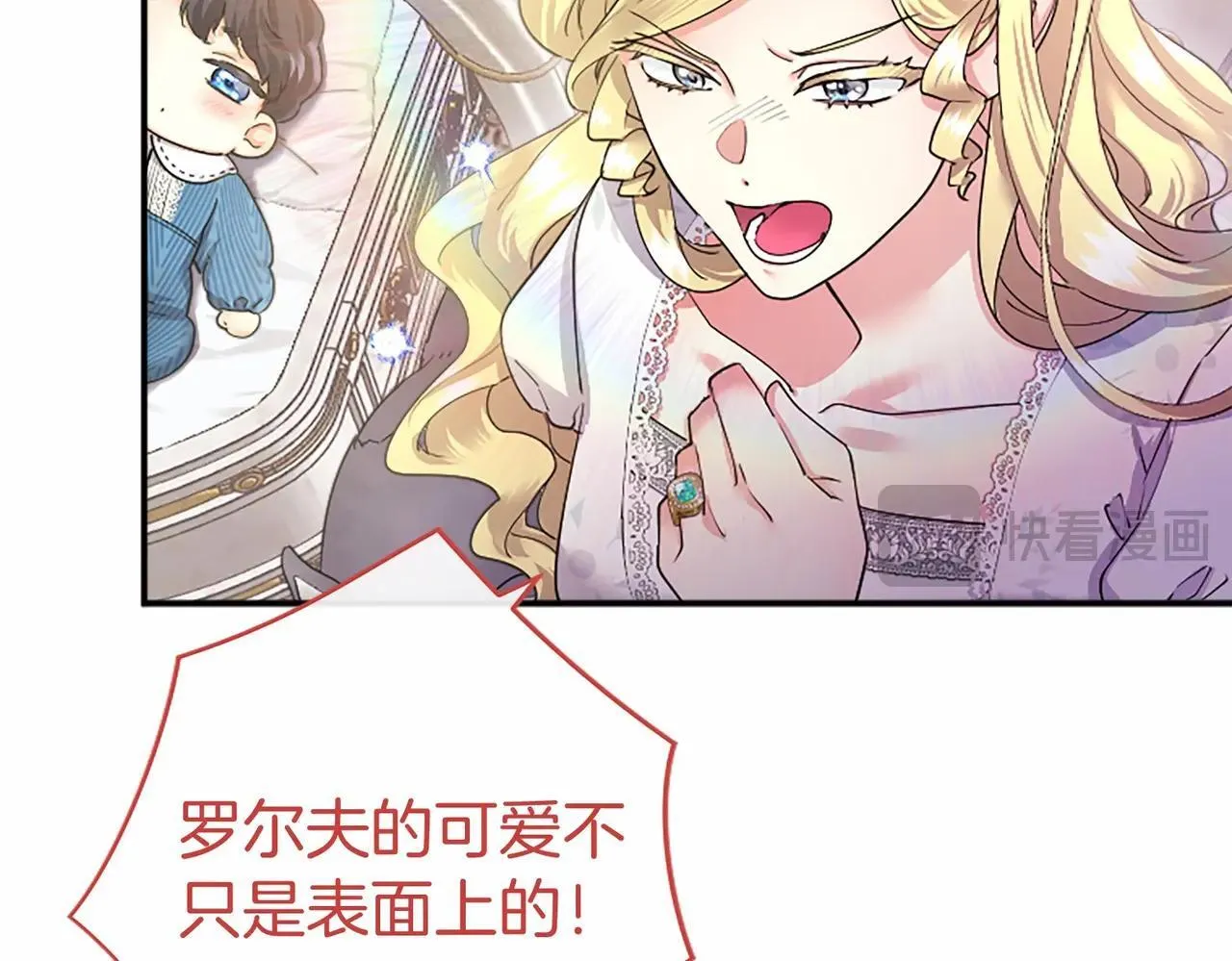 第38话 梦境？ 第128页