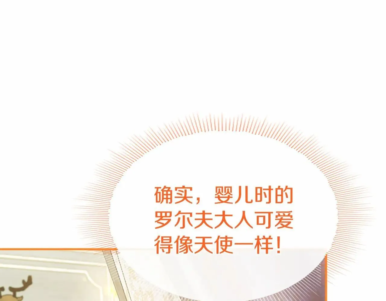 第38话 梦境？ 第130页