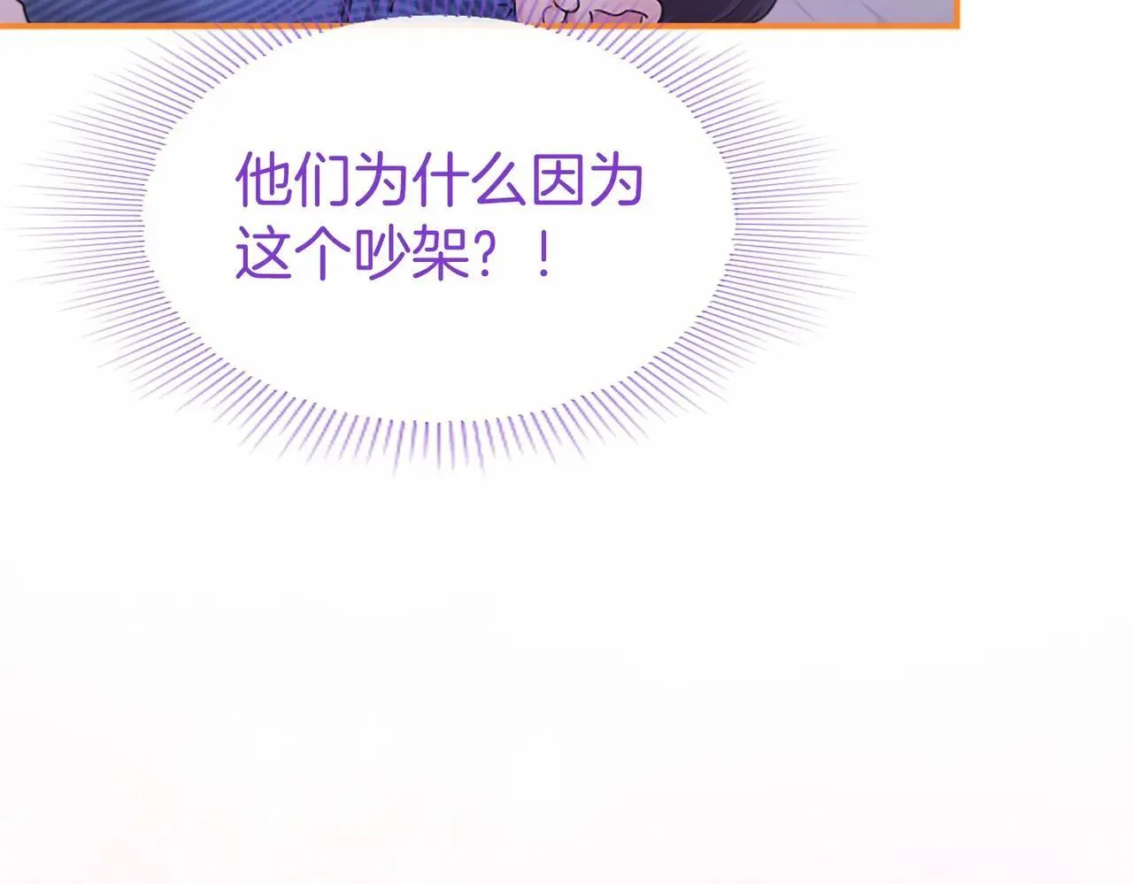 第38话 梦境？ 第132页