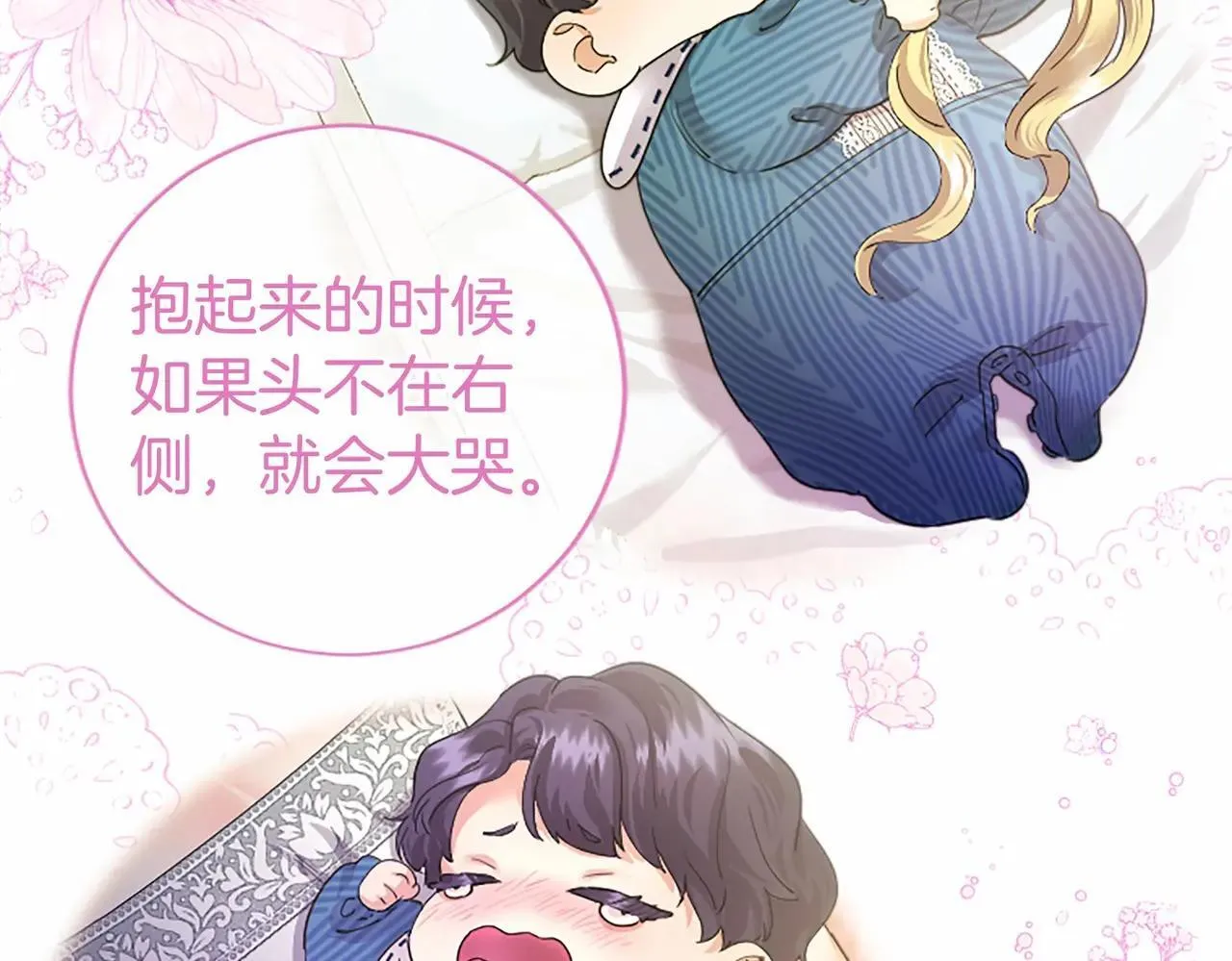 第38话 梦境？ 第136页