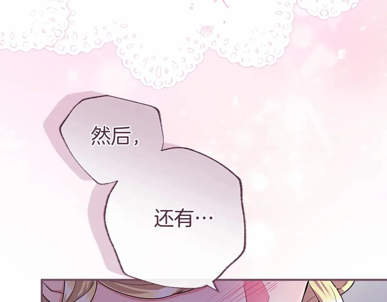 第38话 梦境？ 第138页