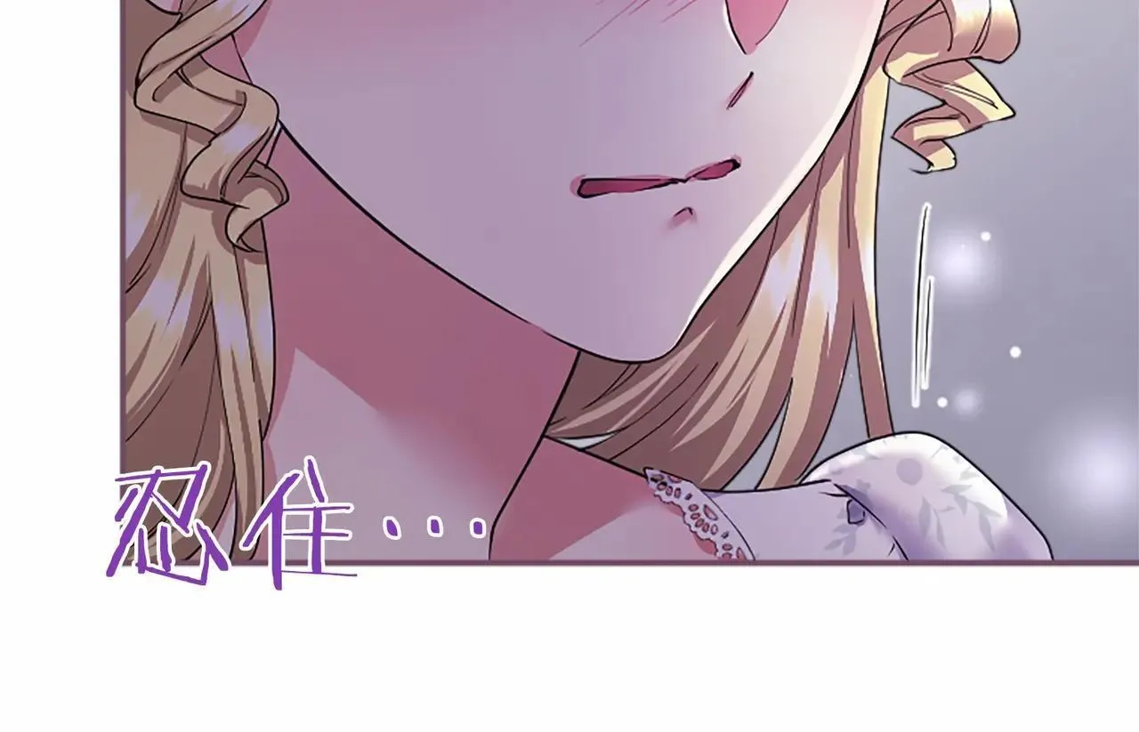 第38话 梦境？ 第139页