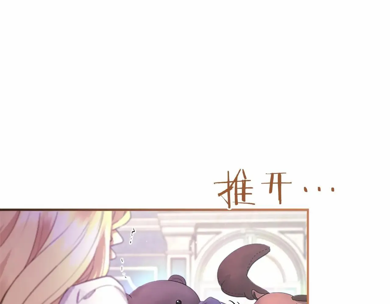 第38话 梦境？ 第140页
