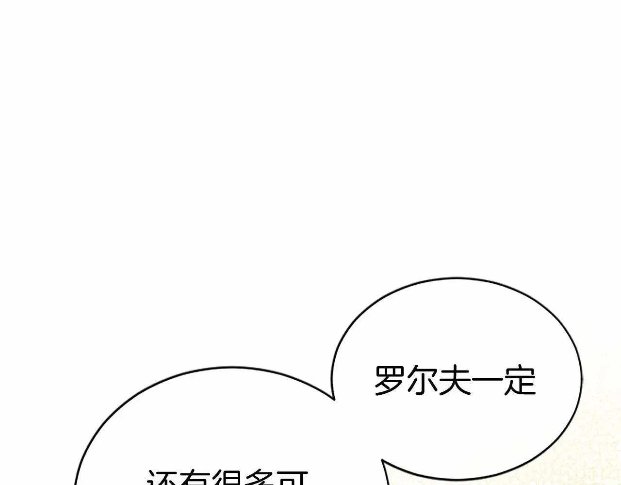 第38话 梦境？ 第145页