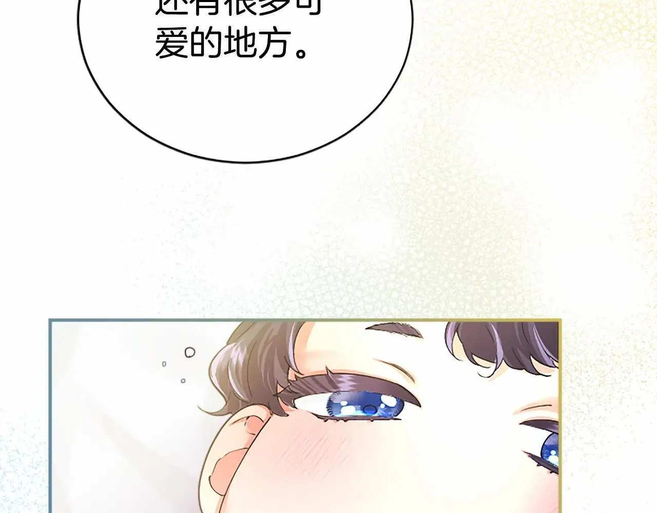 第38话 梦境？ 第146页
