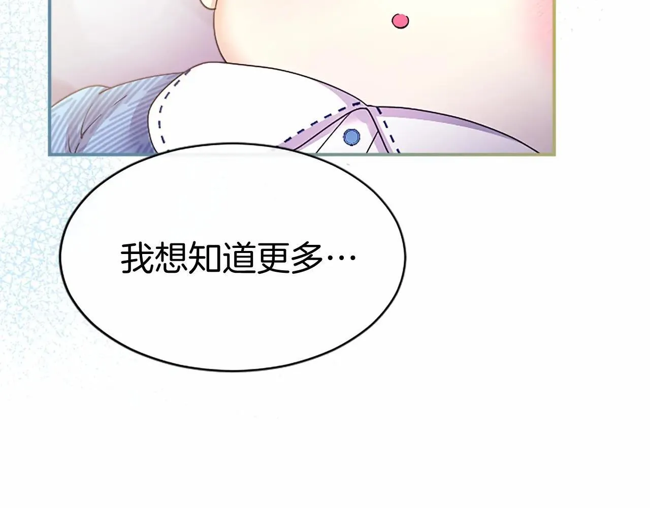 第38话 梦境？ 第147页
