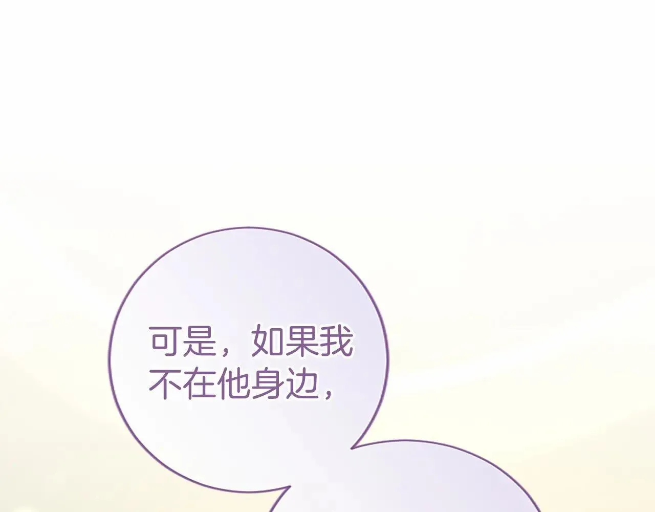 第38话 梦境？ 第148页