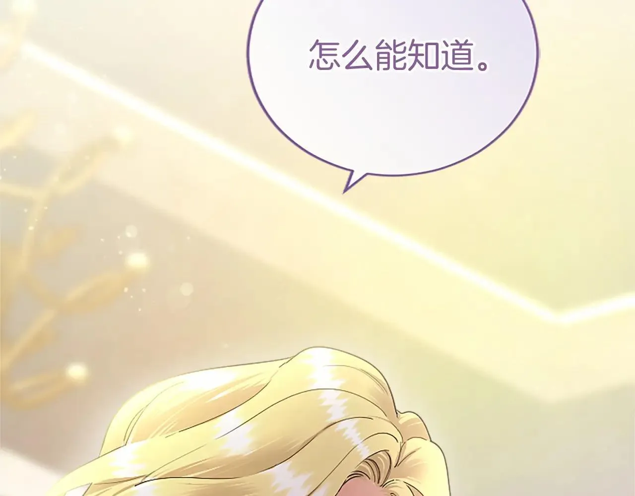 第38话 梦境？ 第149页