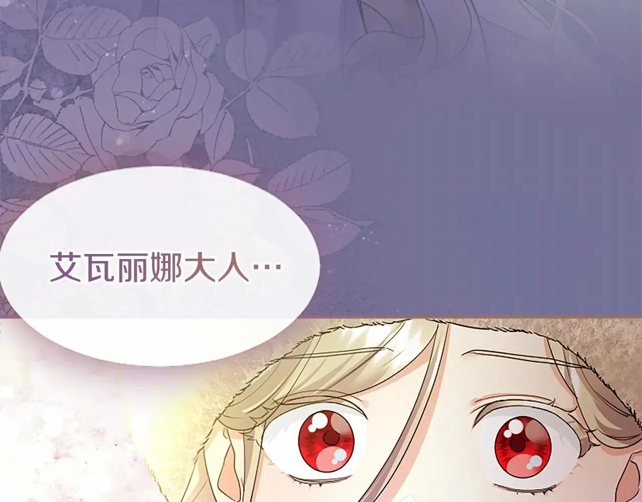 第38话 梦境？ 第152页