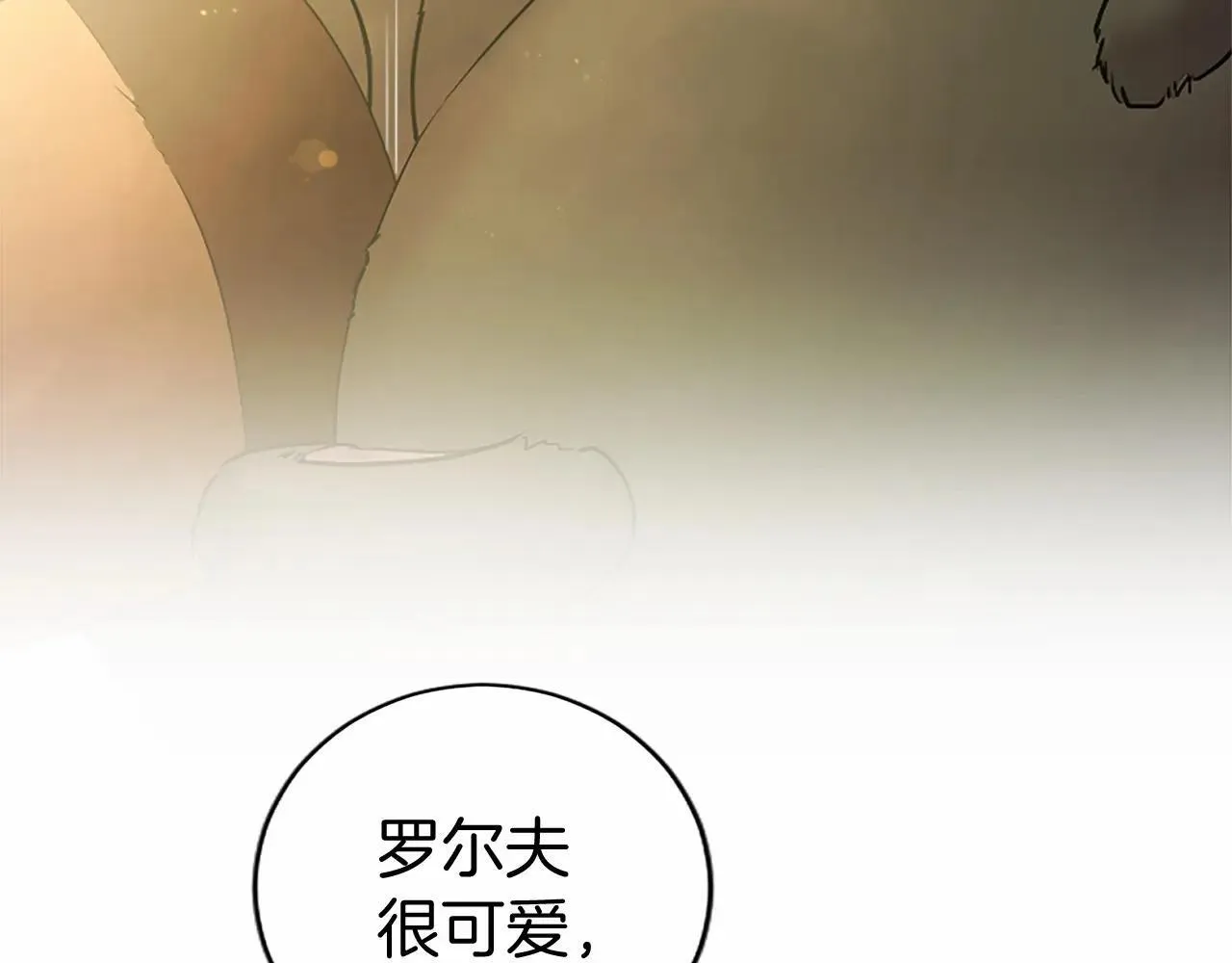 第38话 梦境？ 第156页