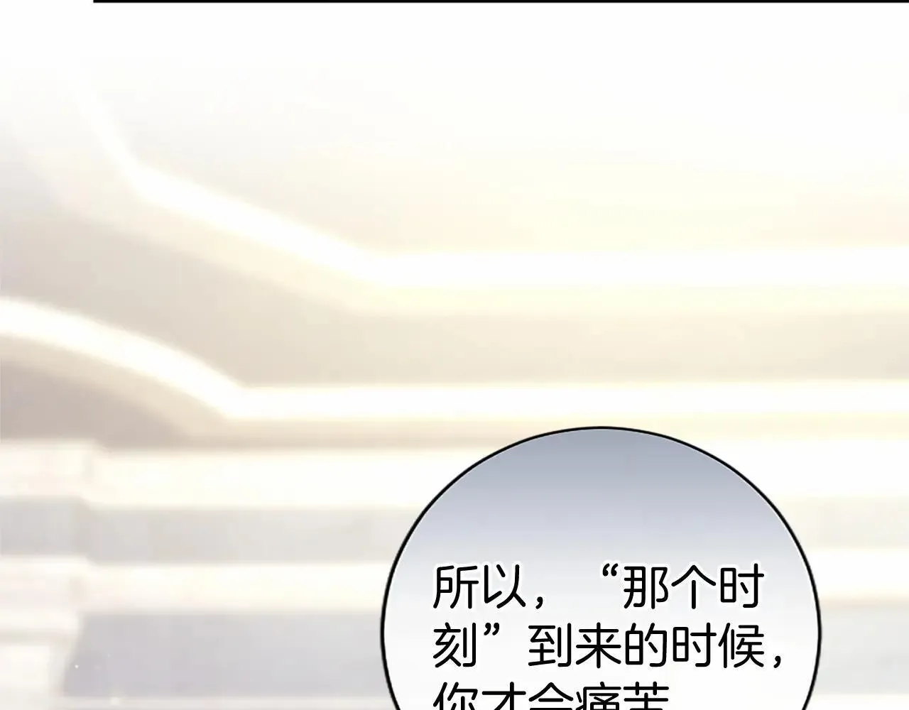 第38话 梦境？ 第158页