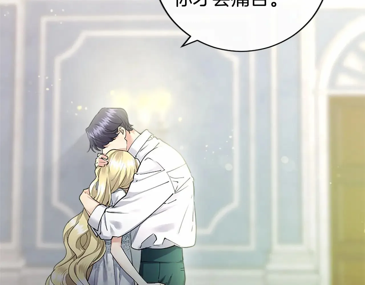 第38话 梦境？ 第159页