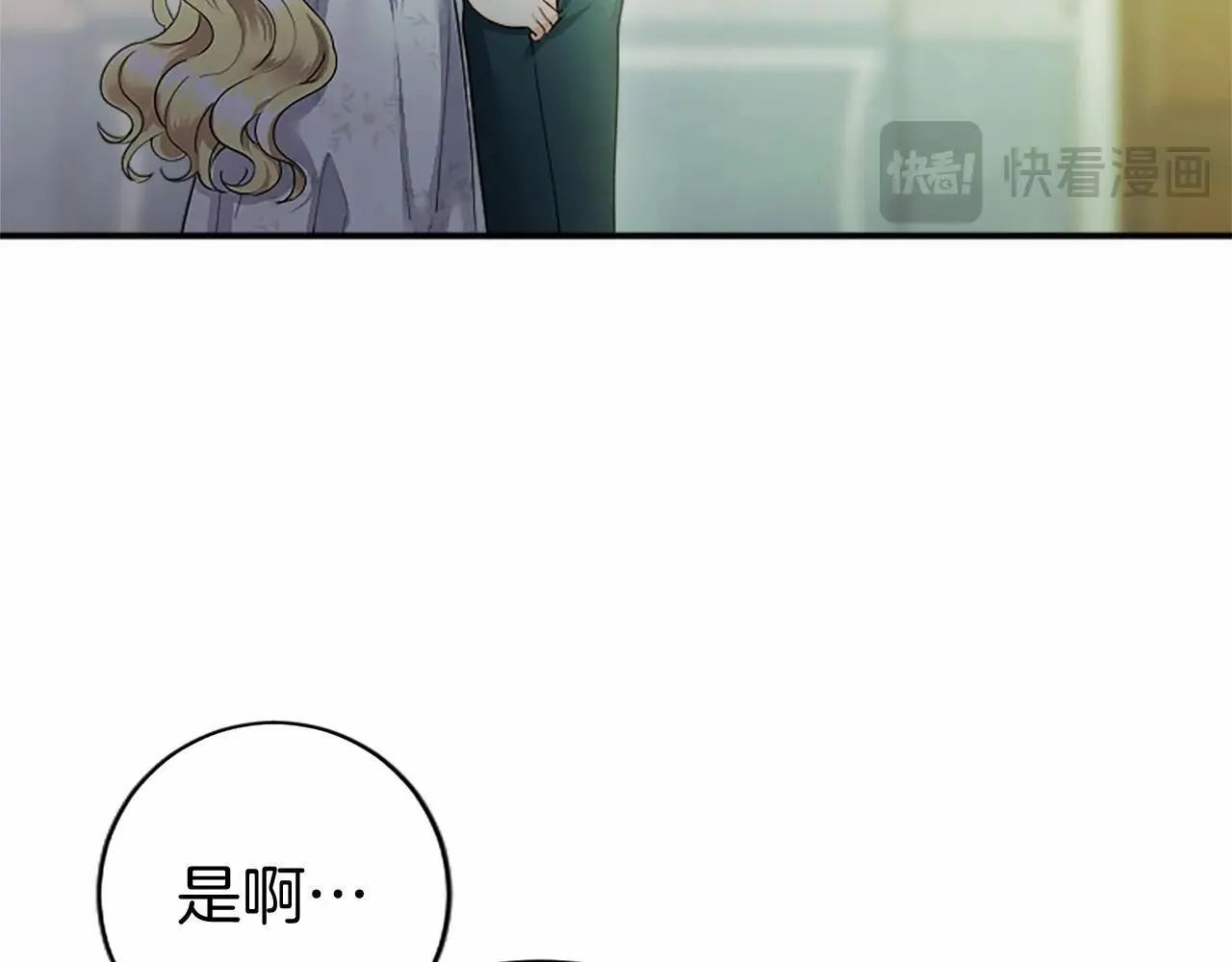 第38话 梦境？ 第160页