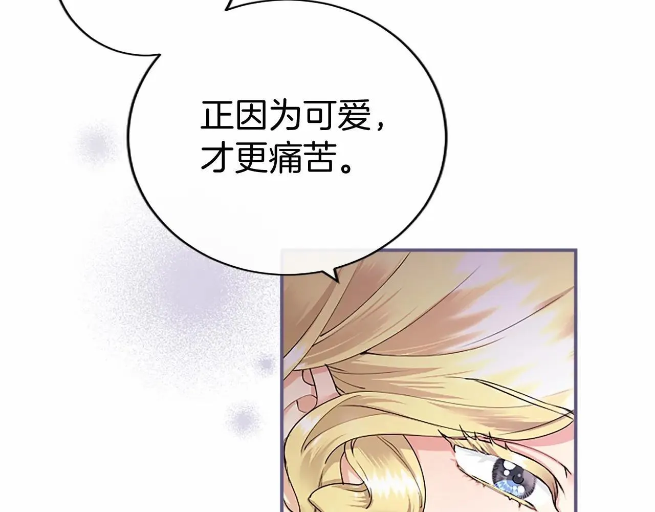 第38话 梦境？ 第161页