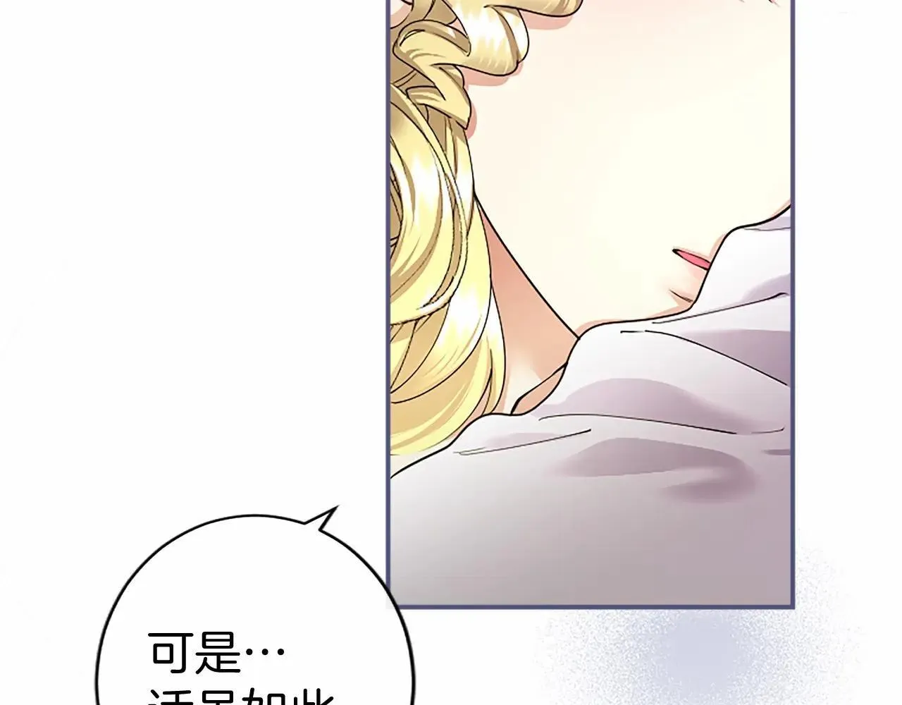 第38话 梦境？ 第162页