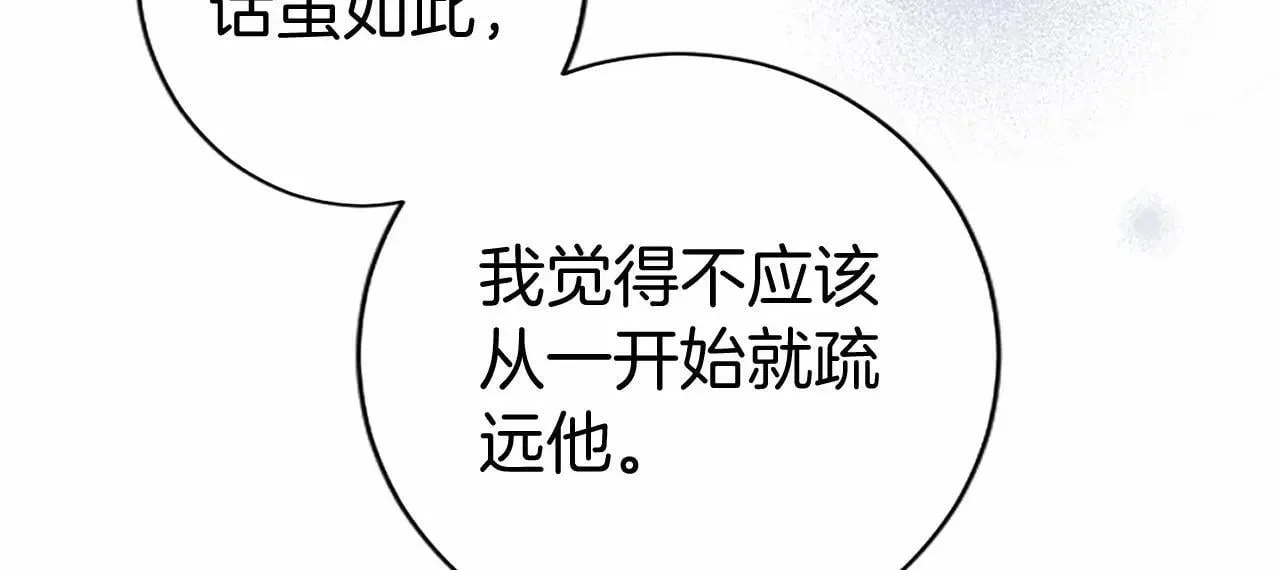 第38话 梦境？ 第163页