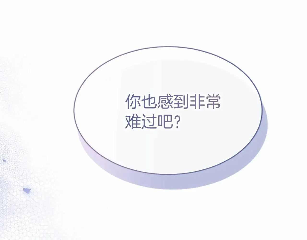 第38话 梦境？ 第166页