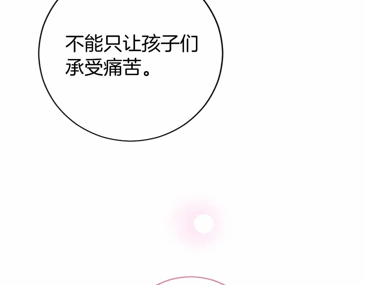 第38话 梦境？ 第171页