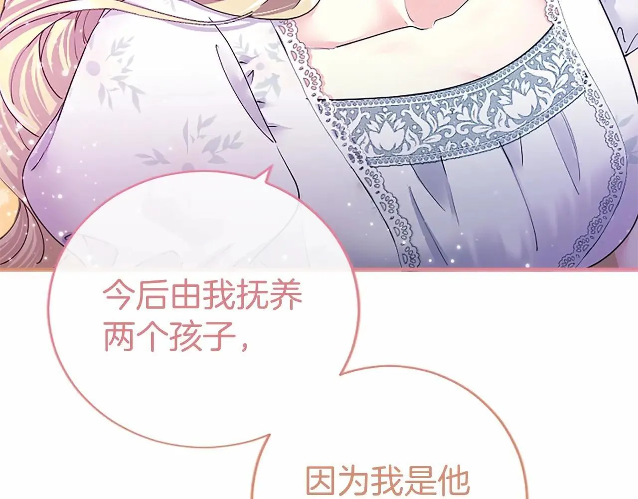 第38话 梦境？ 第174页