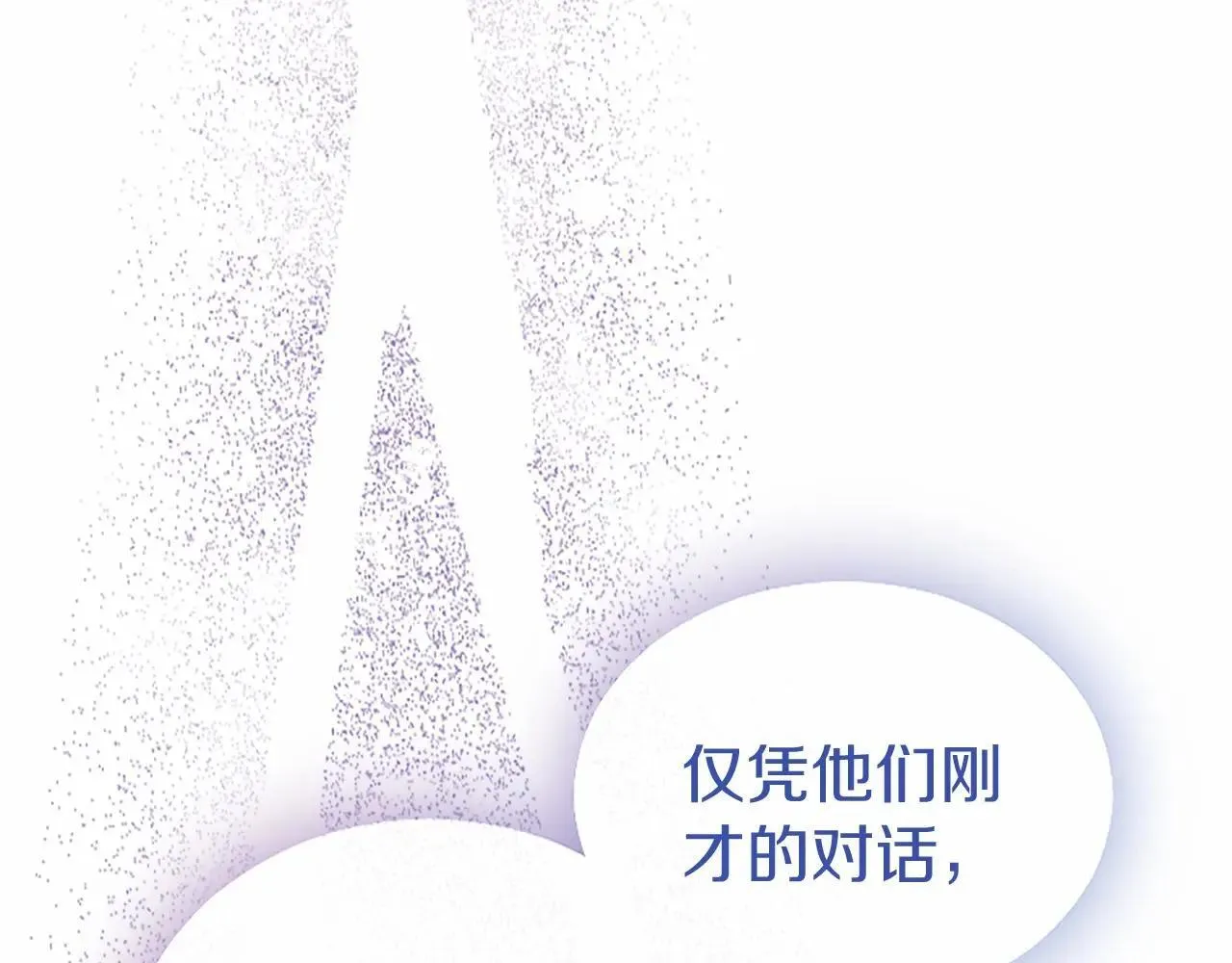 第38话 梦境？ 第178页