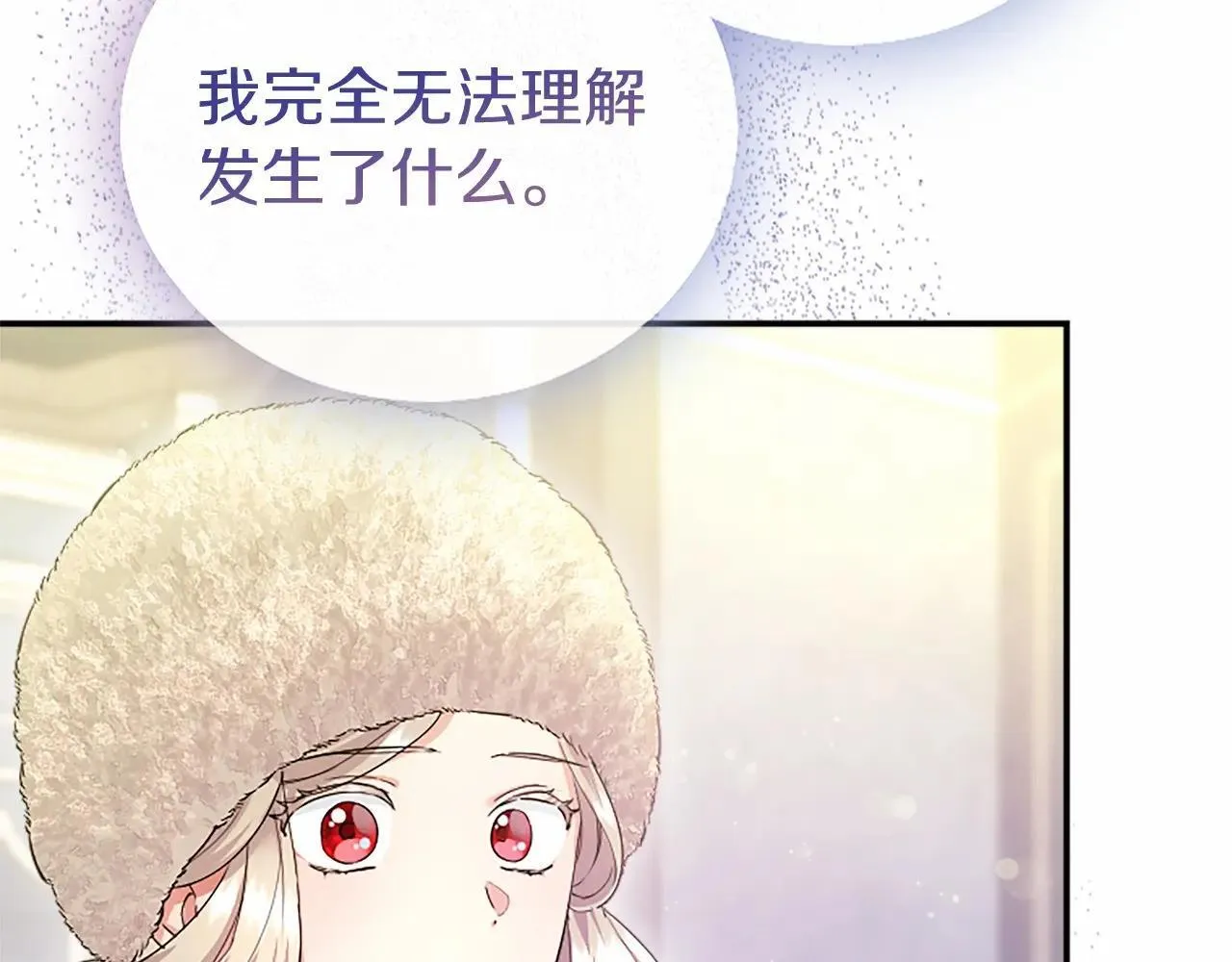 第38话 梦境？ 第179页