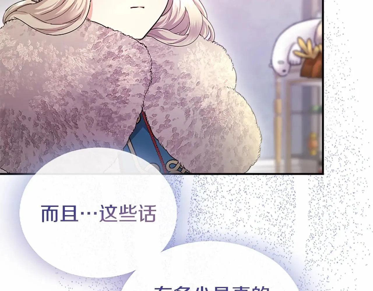 第38话 梦境？ 第180页