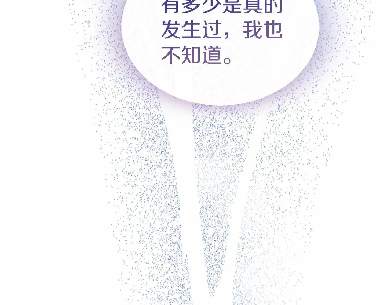 第38话 梦境？ 第181页