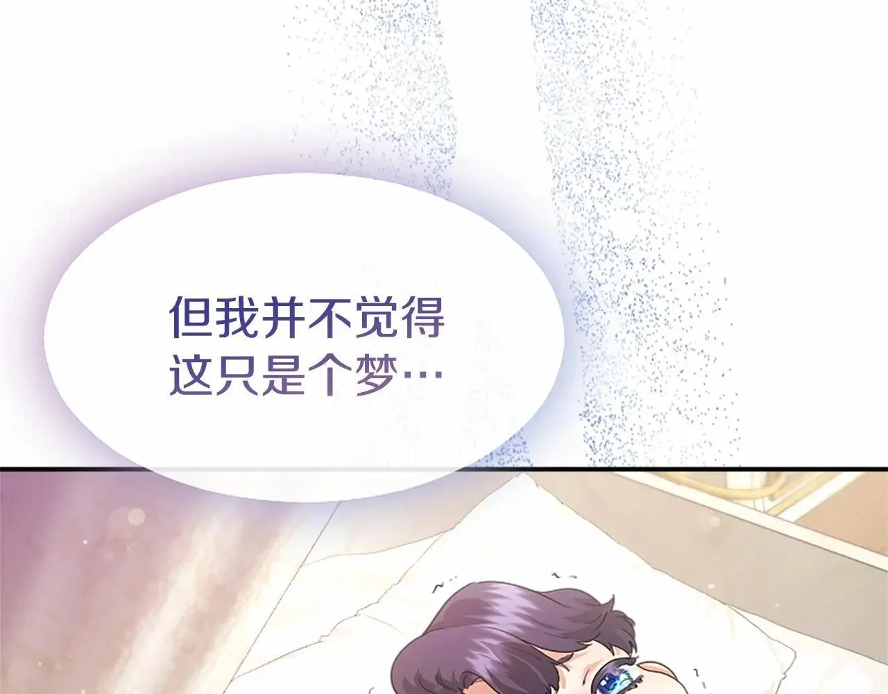 第38话 梦境？ 第182页