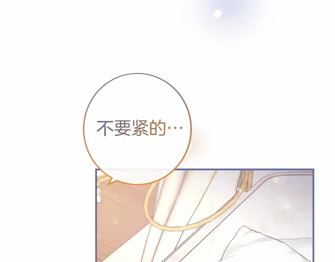 第38话 梦境？ 第184页