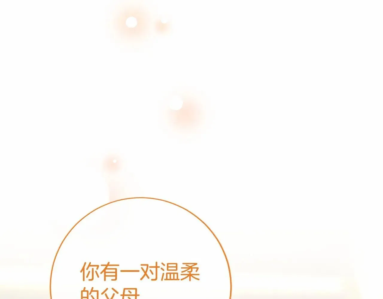 第38话 梦境？ 第187页