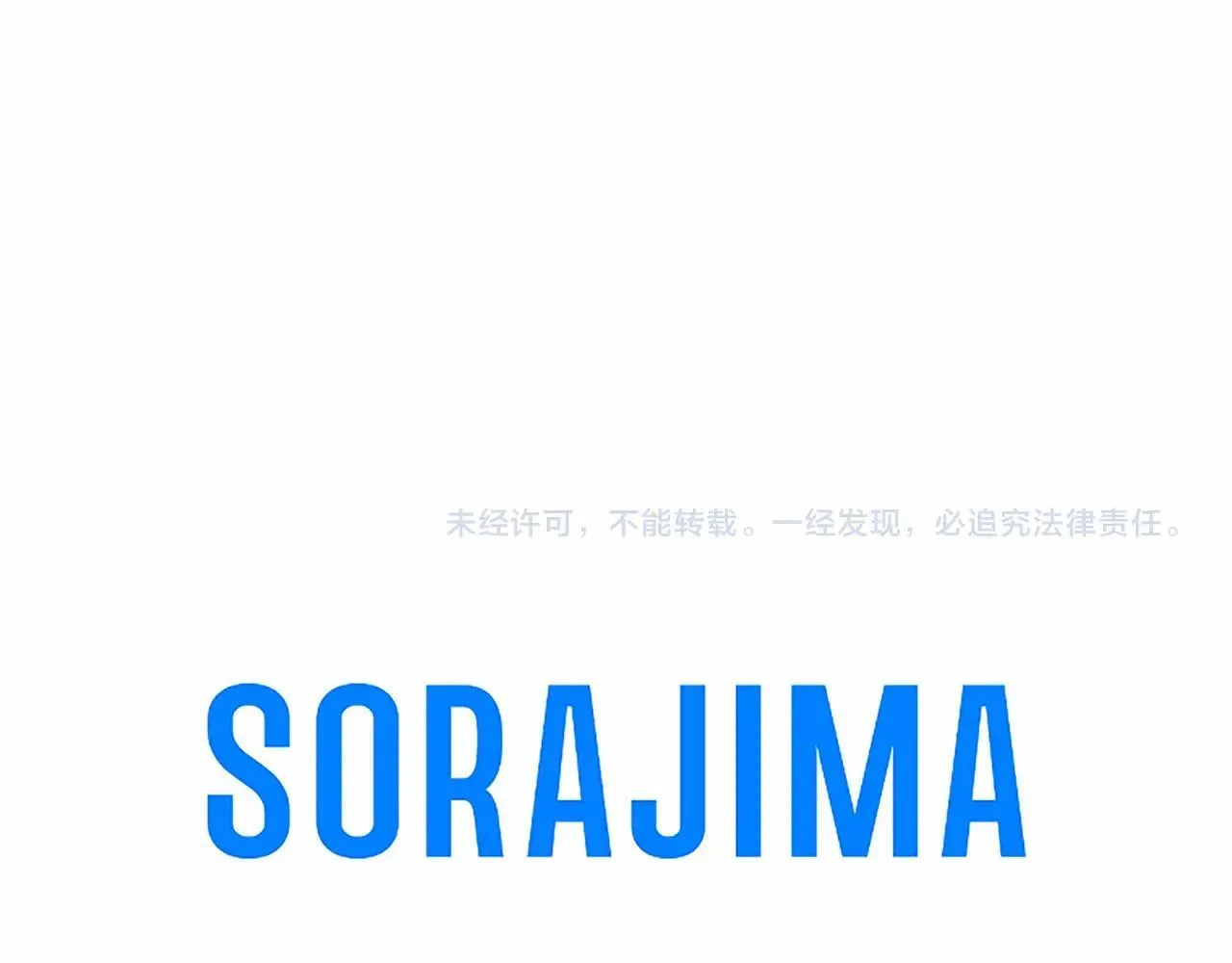 第38话 梦境？ 第206页