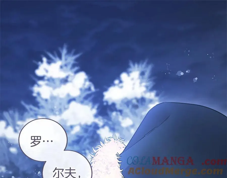 第39话 重点保护对象 第5页