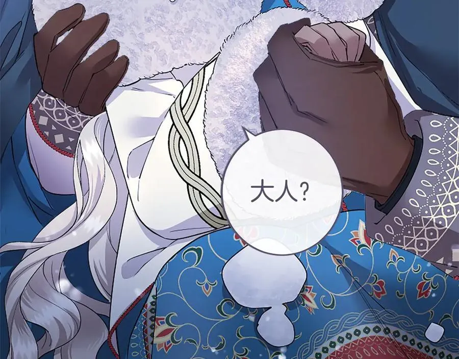 第39话 重点保护对象 第7页