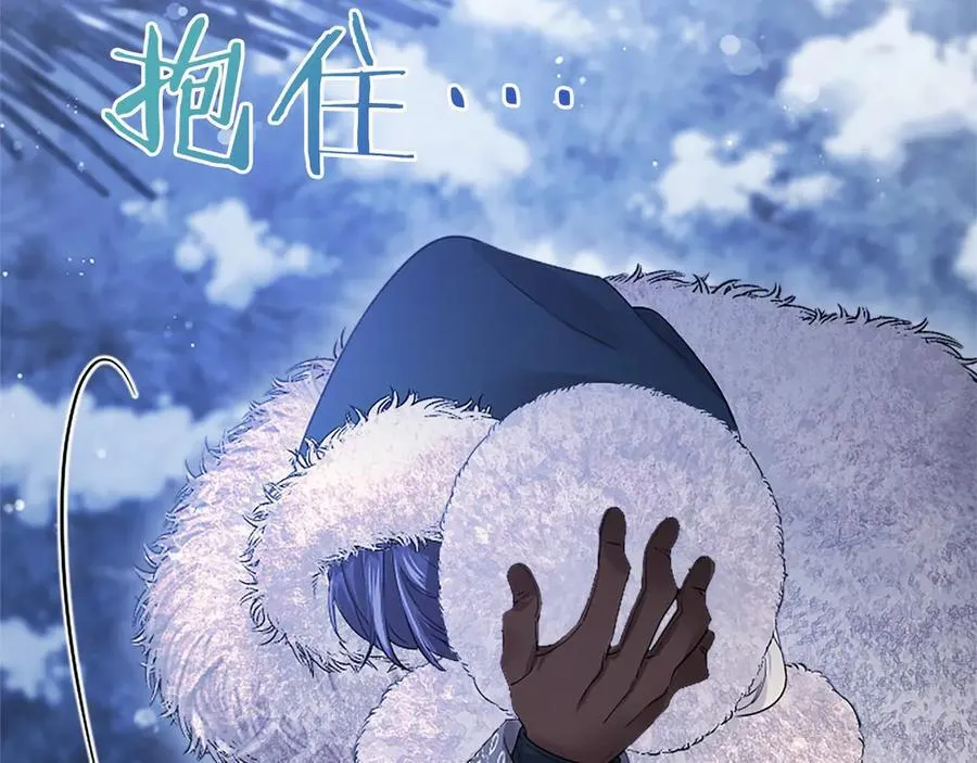 第39话 重点保护对象 第11页