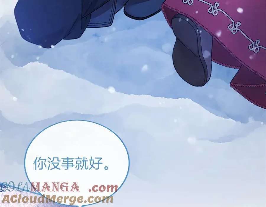第39话 重点保护对象 第13页